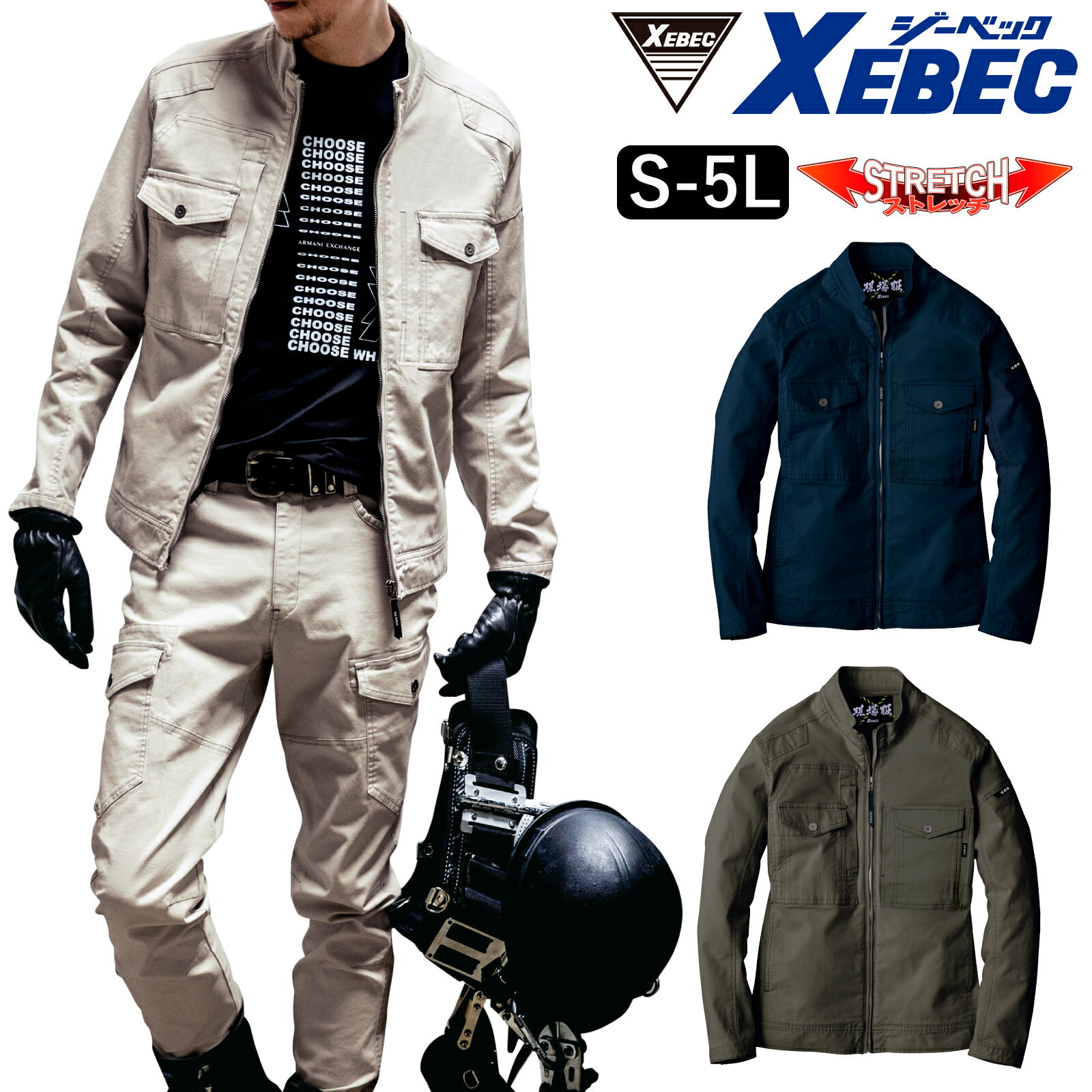Rakuten - 長袖 ブルゾン ジーベック 2820 作業着 ストレッチ XEBEC 新作 おしゃれ メンズ