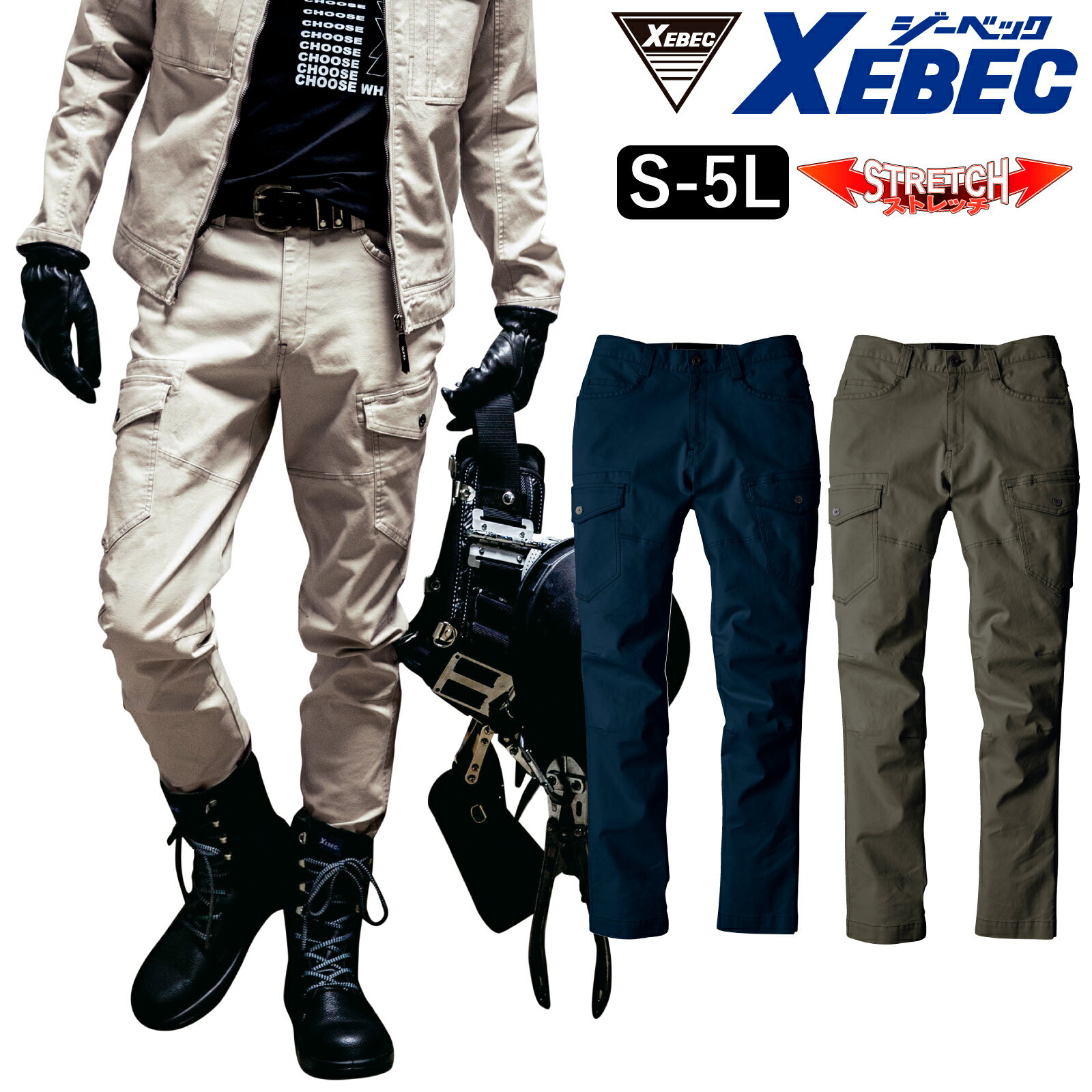 乐天商城 - カーゴパンツ ジーベック 2823 作業着 ストレッチ XEBEC おしゃれ メンズ