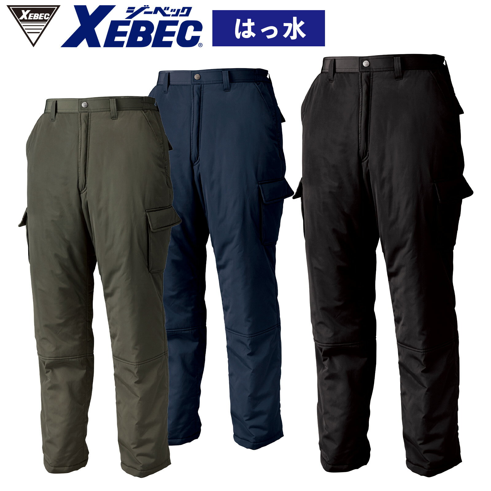 乐天商城 - XEBEC 防寒パンツ 320 M～5L保温性 MA-1 厚地 防寒着 ボトムス ジャンパー 秋冬物 作業服 かっこいい はっ水 ジーベック
