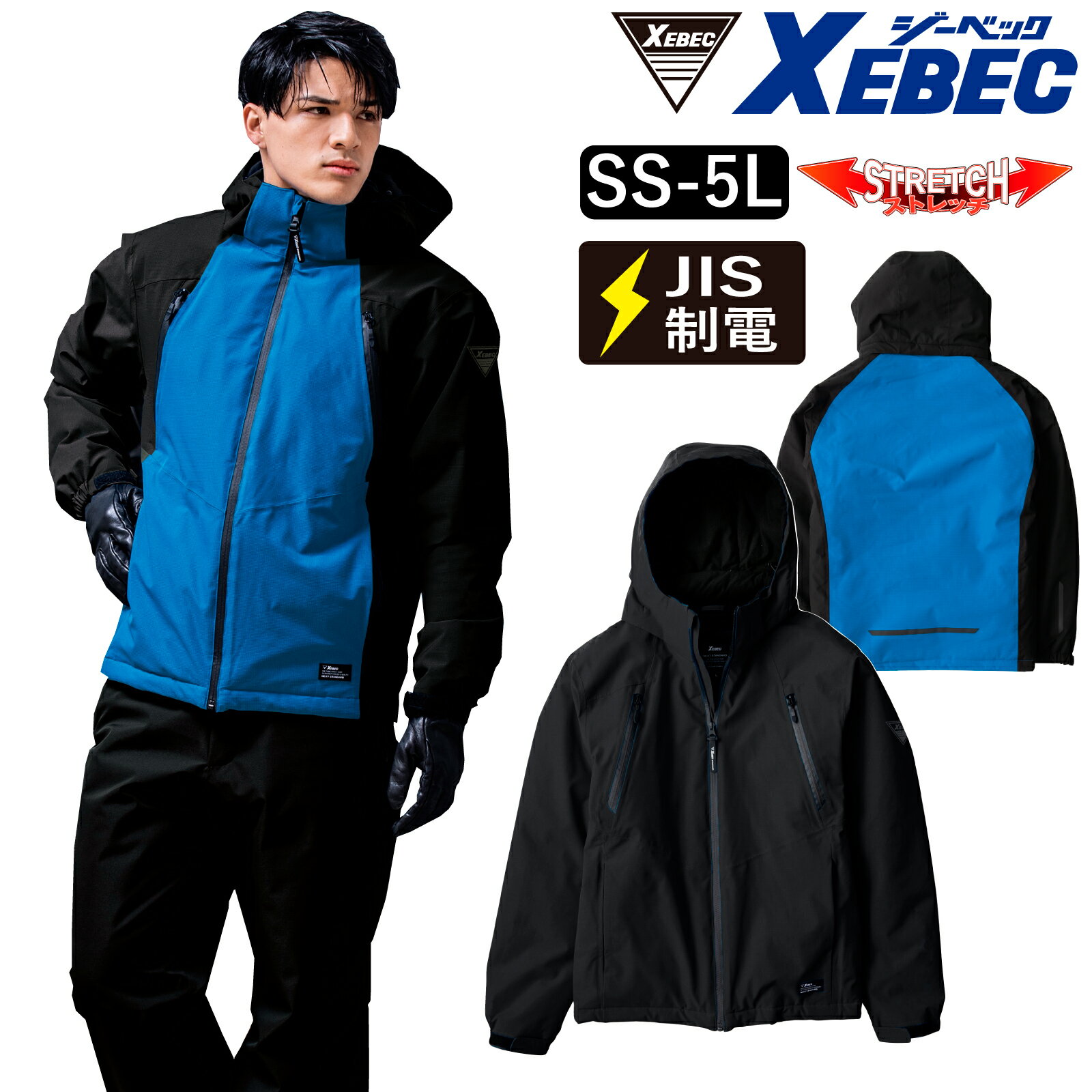 Rakuten - 防水防寒ブルゾン ジーベック 512 作業着 ストレッチ 帯電防止 保温 撥水 XEBEC 新作 おしゃれ メンズ レディース