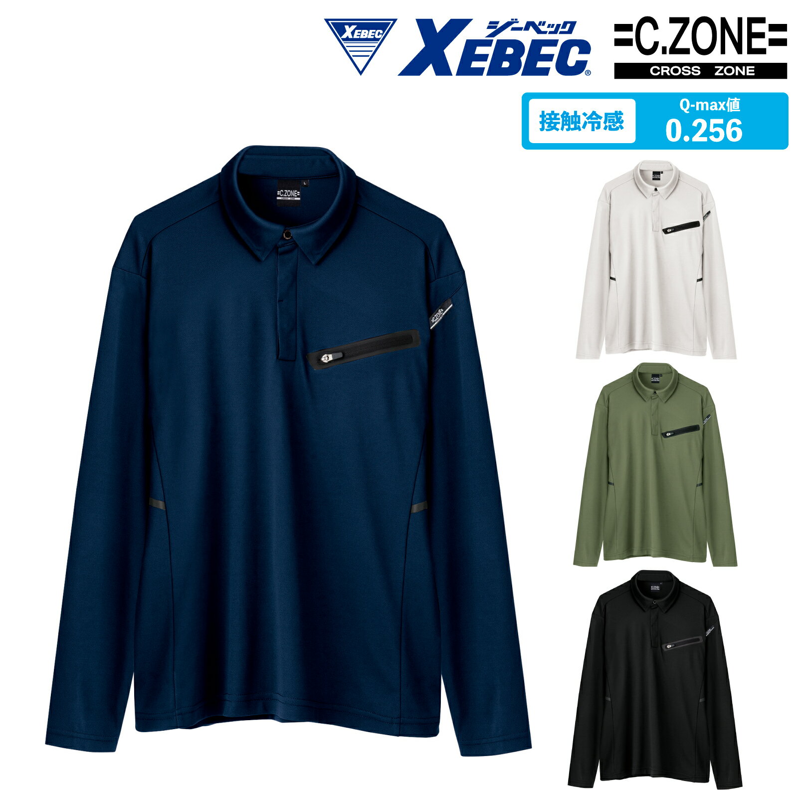 乐天商城 - 長袖ポロシャツ ジーベック 6115SS S M L LL 3L 4L 5L作業着 作業服 夏 クロスゾーン XEBEC ストレッチ スポーティ 冷感 メンズ レディース