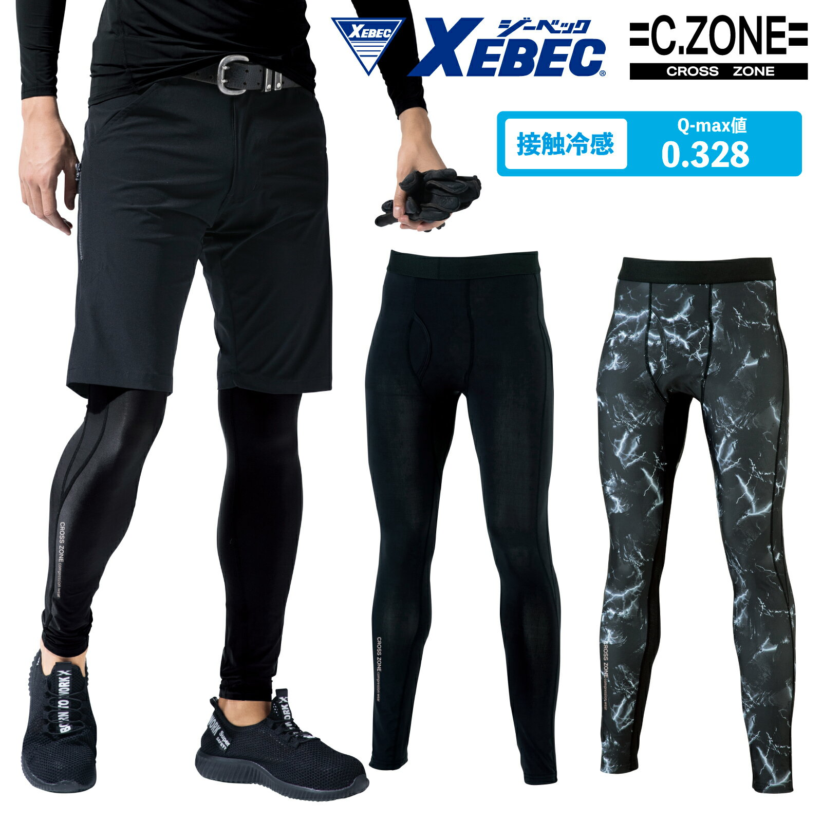 乐天商城 - ロングパンツ コンプレッション ジーベック 6655S M L LL 3L 4L作業着 夏 クロスゾーン XEBEC 消臭 冷感 吸汗速乾