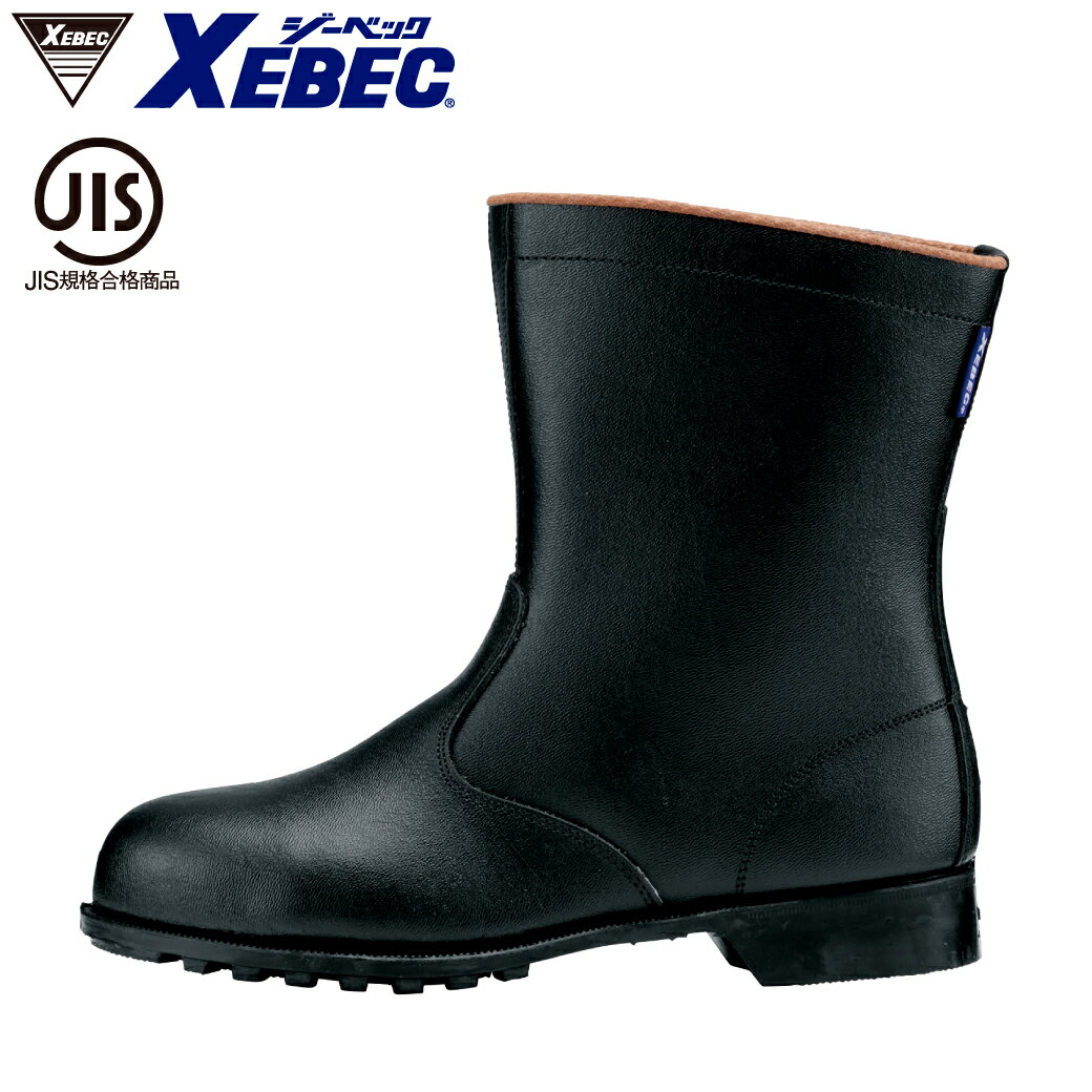 半長靴（ワークブーツ） 85028 JIST-8101適合品 安全靴 天然牛革 作業ブーツ セーフティシューズ 反射材 XEBEC ジーベック24.0cm～29.0cm