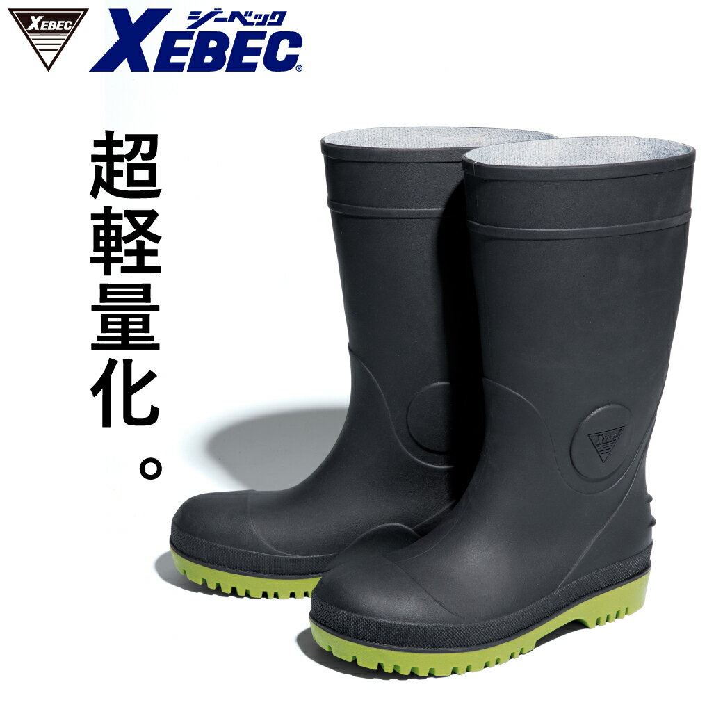 乐天商城 - セフティ長靴 8572022.5cm-30.0cmXEBEC 先芯あり 鋼製先芯 抗菌 防臭 解体現場 ごみ処理場 災害 男女兼用