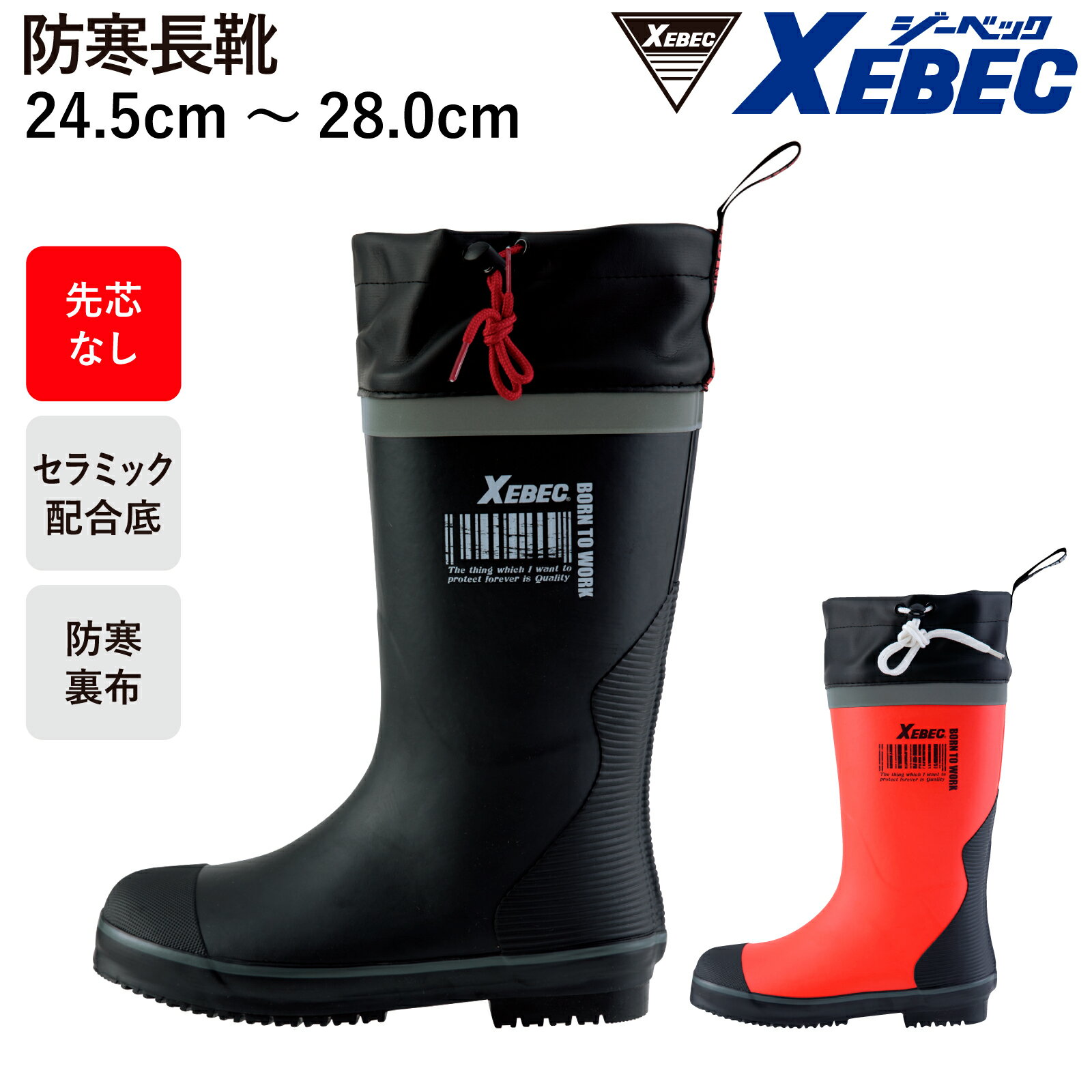 乐天商城 - 防寒長靴 85731 秋冬 XEBEC メンズ レディース