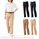XEBEC レディースストレッチパンツ 12202 作業ズボン サイズ共通価格 ストレッチ 年間物 伸縮素材 形態安定加工 ジーベック