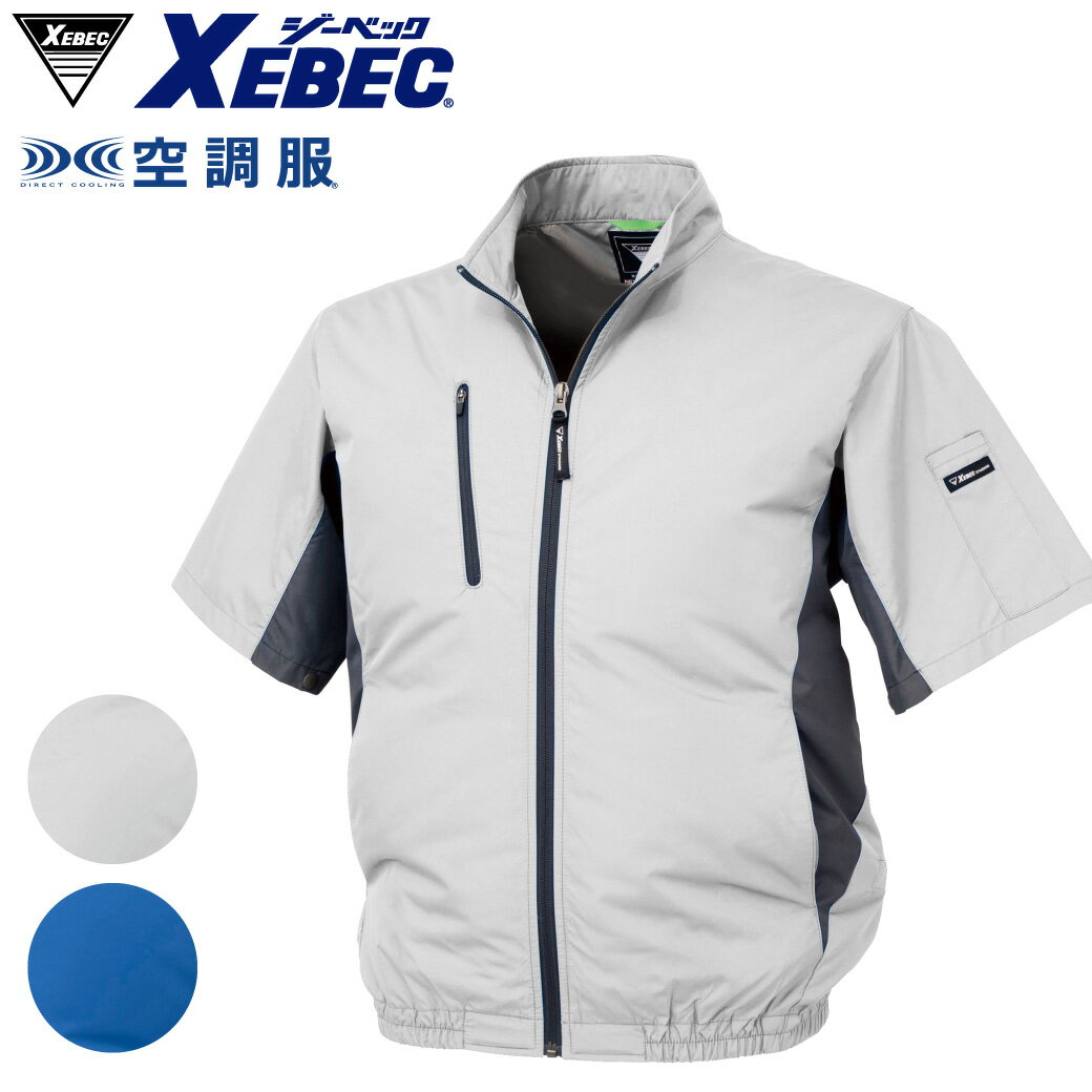 乐天商城 - 空調服 半袖 ジーベック XE98004 S M L LL 3L 4L 5L 透湿性 撥水 紫外線カット スポーティ カジュアル アウトドア 春夏 夏用 作業着 作業服 服のみ 単品 XEBEC