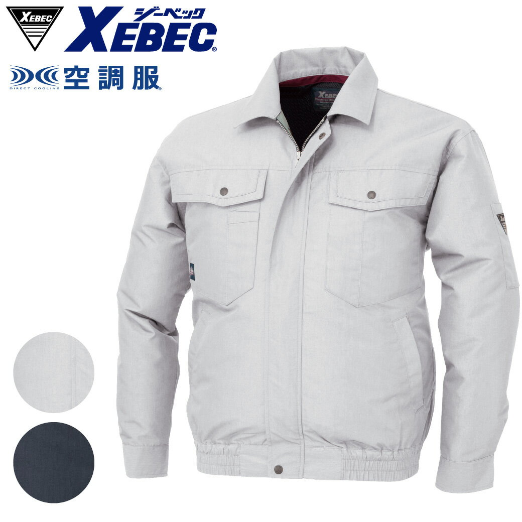 乐天商城 - 空調服 長袖 ジーベック XE98007 S M L LL 3L 4L 5L 帯電防止 イージーケア 洗濯耐久性 春夏 夏用 作業着 作業服 服のみ 単品 XEBEC