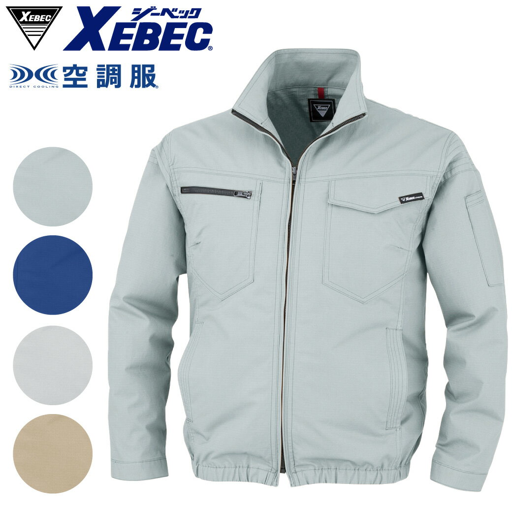 楽天市場】ジーベックxe98012の通販