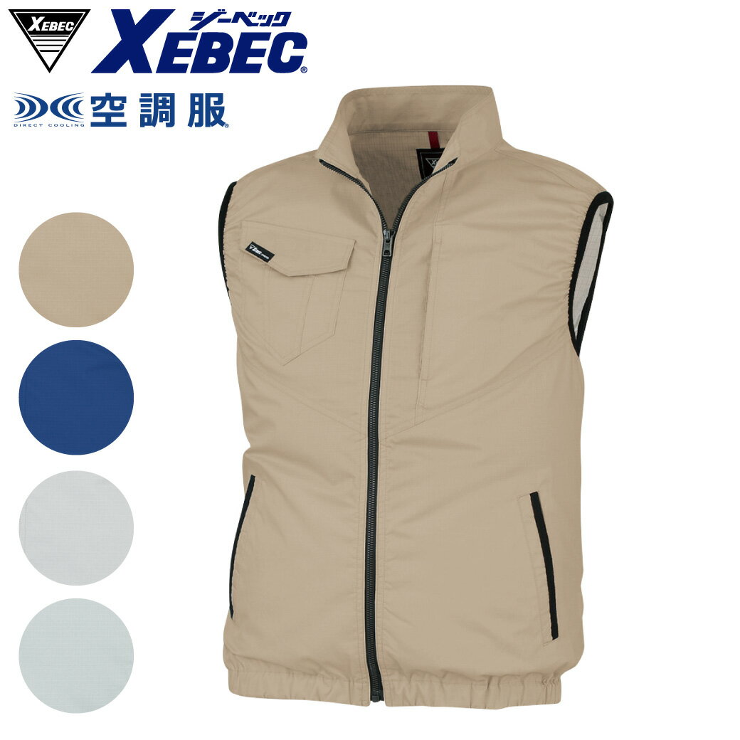 楽天市場】空調服 xe98014の通販 楽天市場】空調服 xe98014の通販