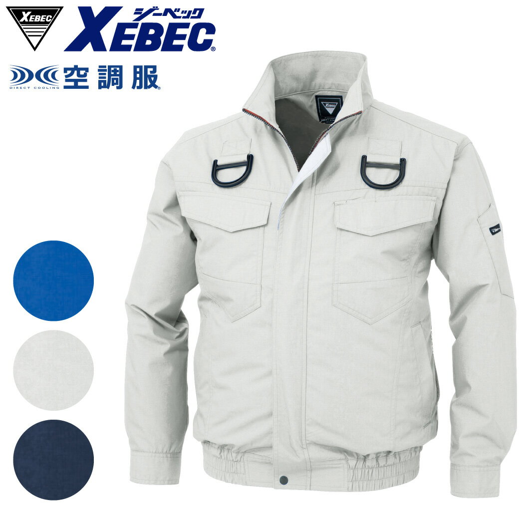 乐天商城 - 空調服 長袖 ジーベック XE98101 S M L LL 3L 4L 5L 遮熱 吸水速乾 透け防止 UVカット 体感マイナス2度 春夏 夏用 作業着 作業服 服のみ 単品 XEBEC