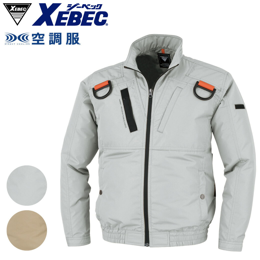乐天商城 - 空調服 遮熱ハーネスブルゾン ジーベック XE98103 S M L LL 3L 4L 5L 遮熱 撥水 紫外線カット 春夏 夏用 作業着 作業服 服のみ 単品 XEBEC