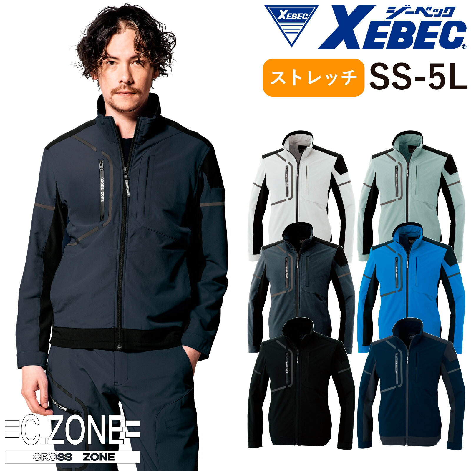 乐天商城 - XEBEC ブルゾン 2520 長袖 ストレッチ 作業着 通年 メンズ かっこいい ジーベック