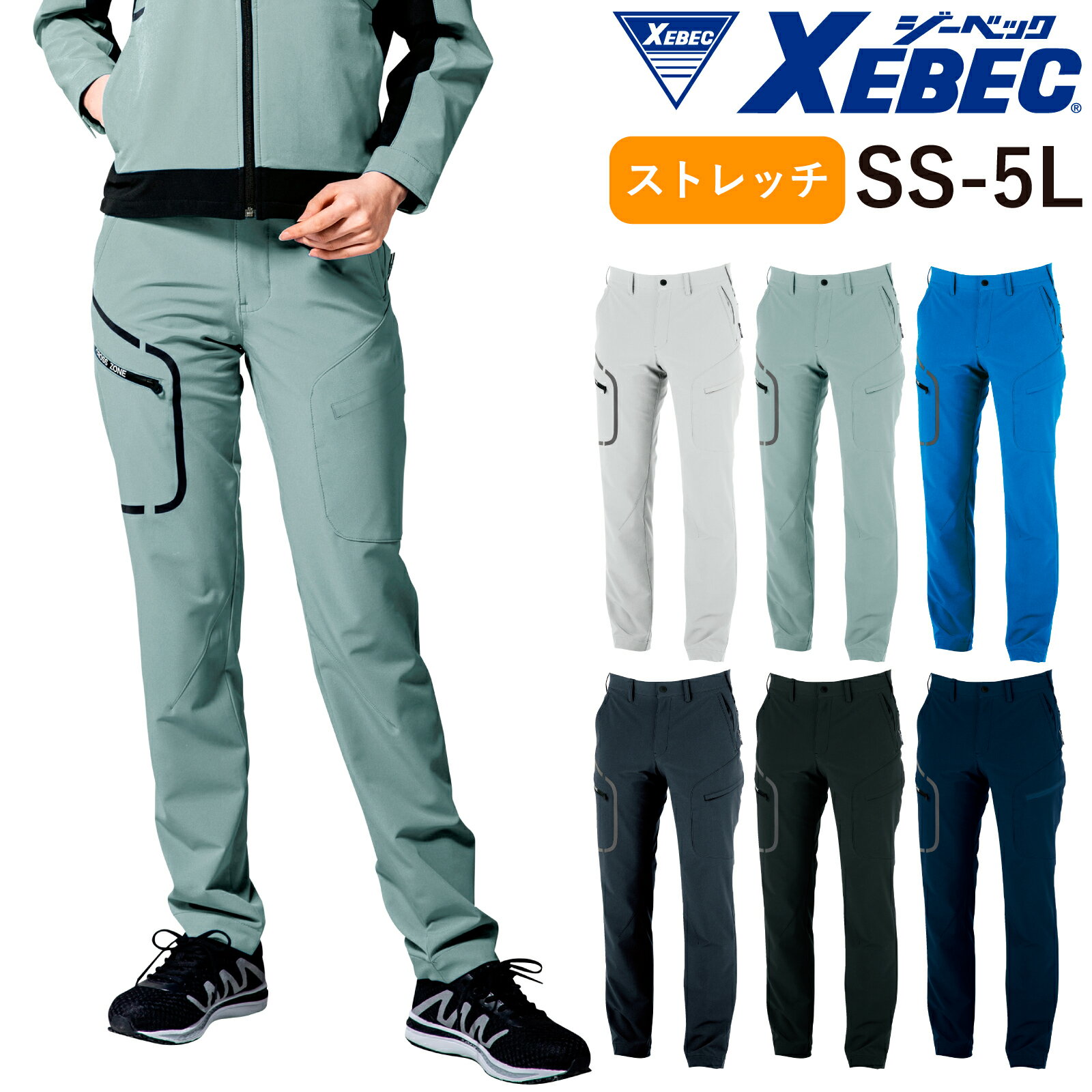 Rakuten - XEBEC カーゴパンツ 2523 ストレッチ 作業着 通年 メンズ かっこいい ジーベック