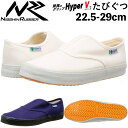 滑りにくい たびぐつ HyperV 作業靴 転倒防止 ハイパーV 現場靴 #1000 軽量 耐滑 耐油 防滑 日進ゴム