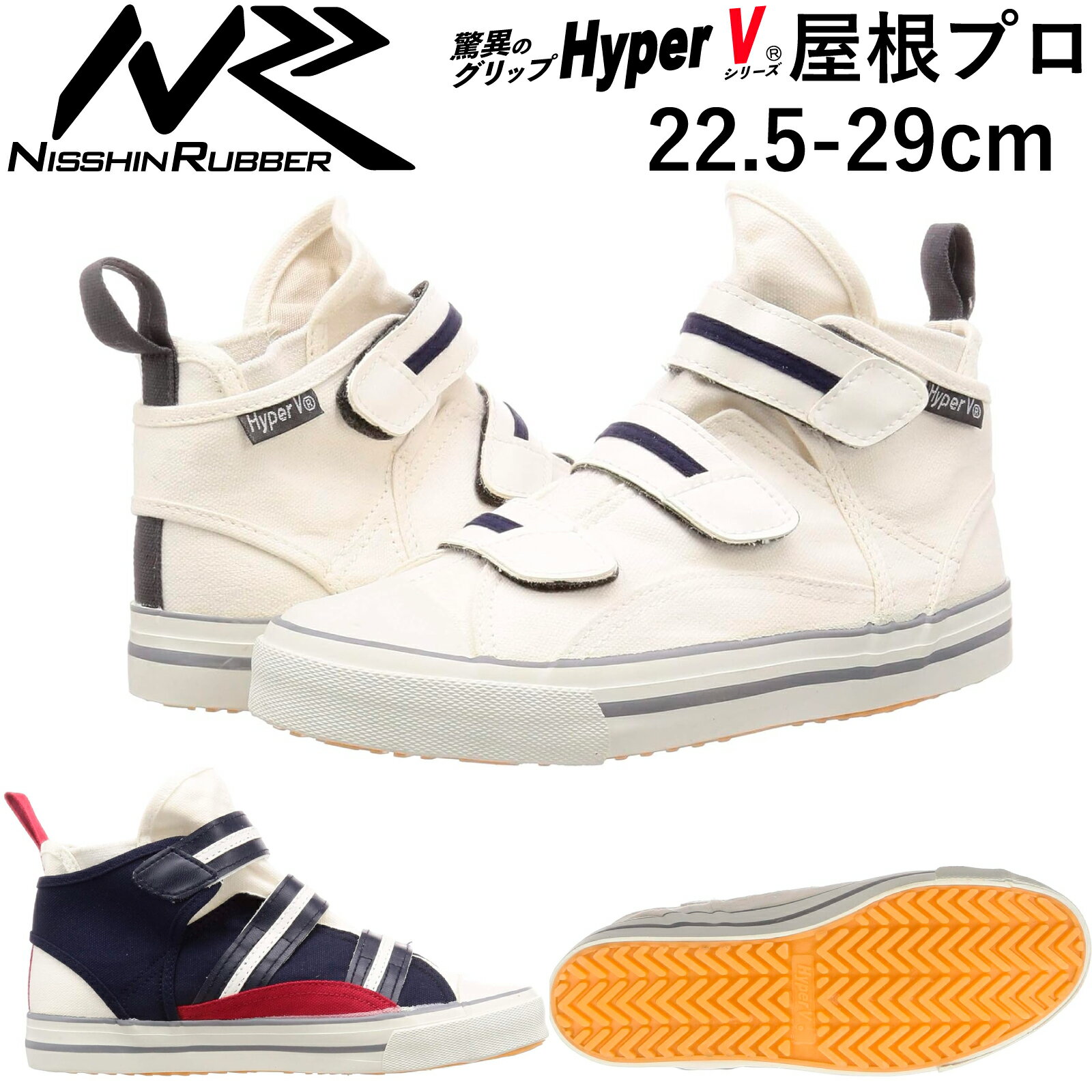 滑りにくい 屋根プロ HyperV 作業