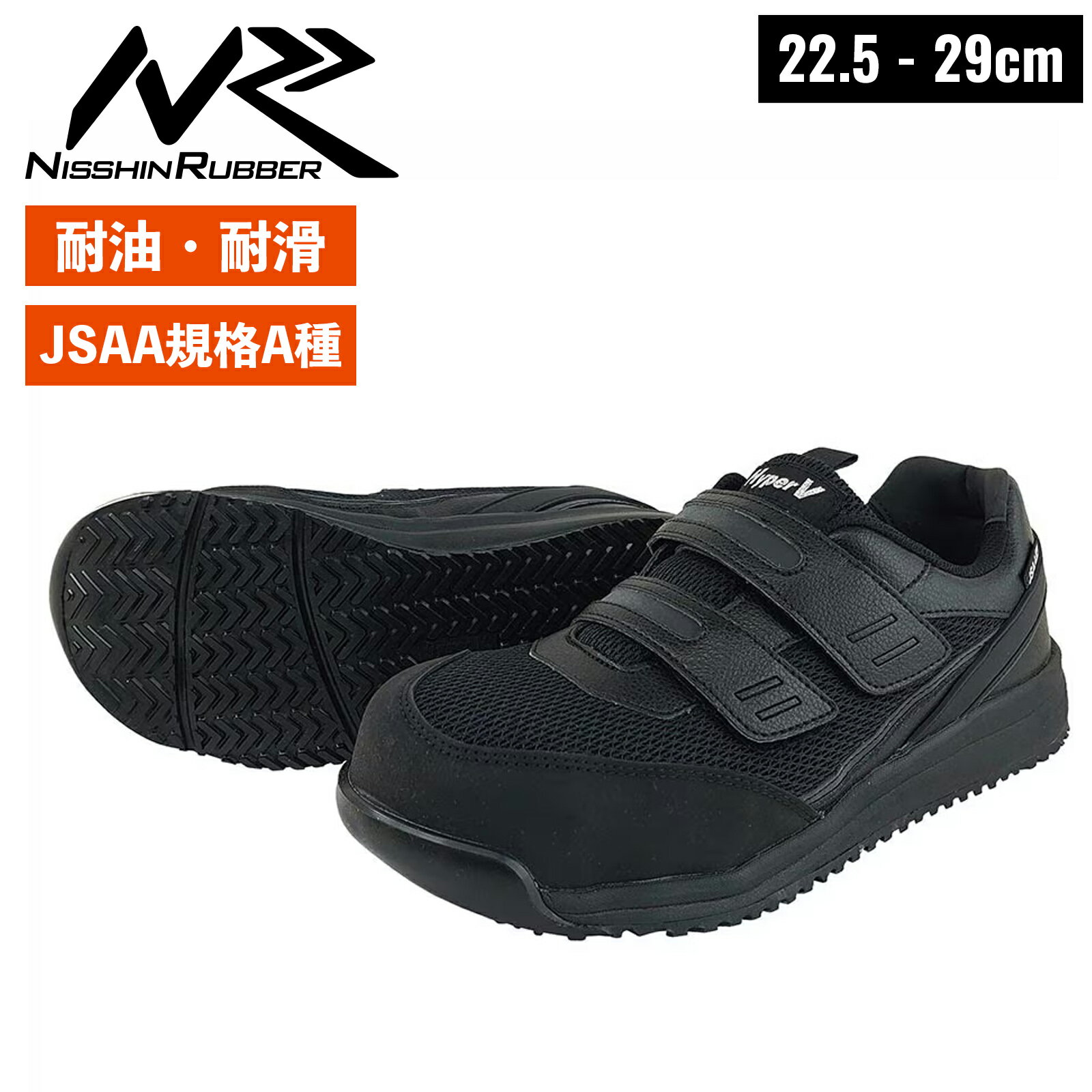 乐天商城 - 日進ゴム プロスニーカー #2600 JSAA A種認定 先芯入り 紐靴 HyperV 耐滑 耐油 履きやすい メンズ レディース ハイパーV