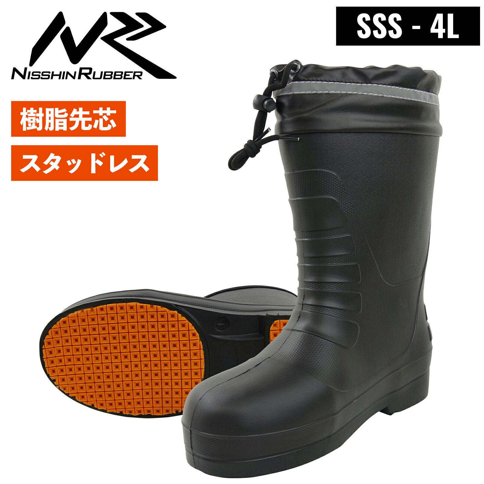 乐天商城 - 滑りにくい 防寒長靴 SSV-277 先芯入り 日進ゴム HyperV スタッドレス 軽量 氷雪用 メンズ レディース ハイパーV