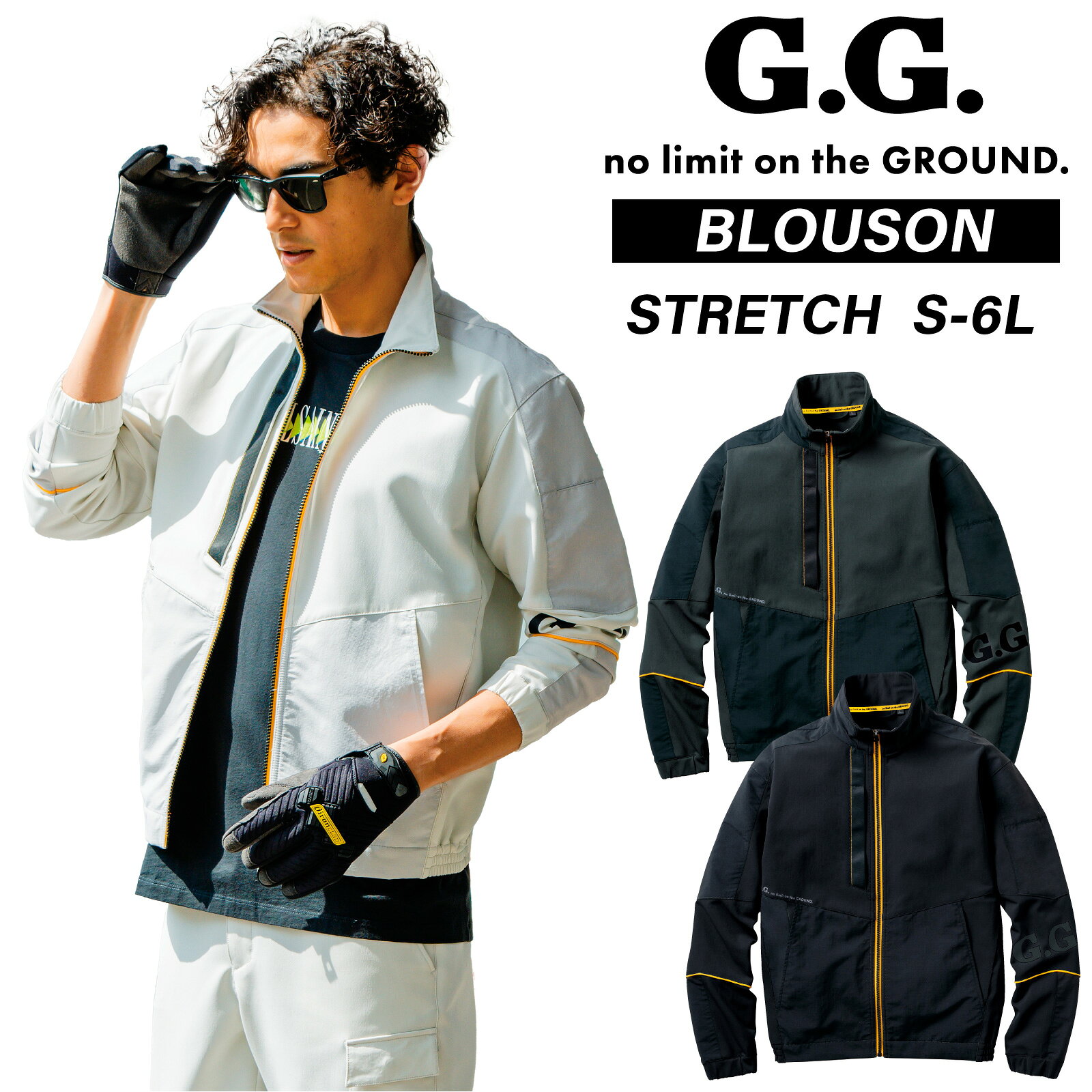 乐天商城 - 長袖ブルゾン 0522-00 ストレッチ 消臭 反射 秋冬 作業着 おしゃれ 新商品 G.GROUND SOWA