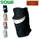 SOWA 溶接帽子 10012 M L LL溶接帽 火気扱い 溶接 鉄鋼 現場 綿100% キャップ 保護帽 メンズ 吸汗性 作業着 作業服 桑和