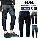 レギンスジョガーパンツ 1328-07 ストレッチ 反射 春 夏 作業着 おしゃれ G.GROUND SOWA