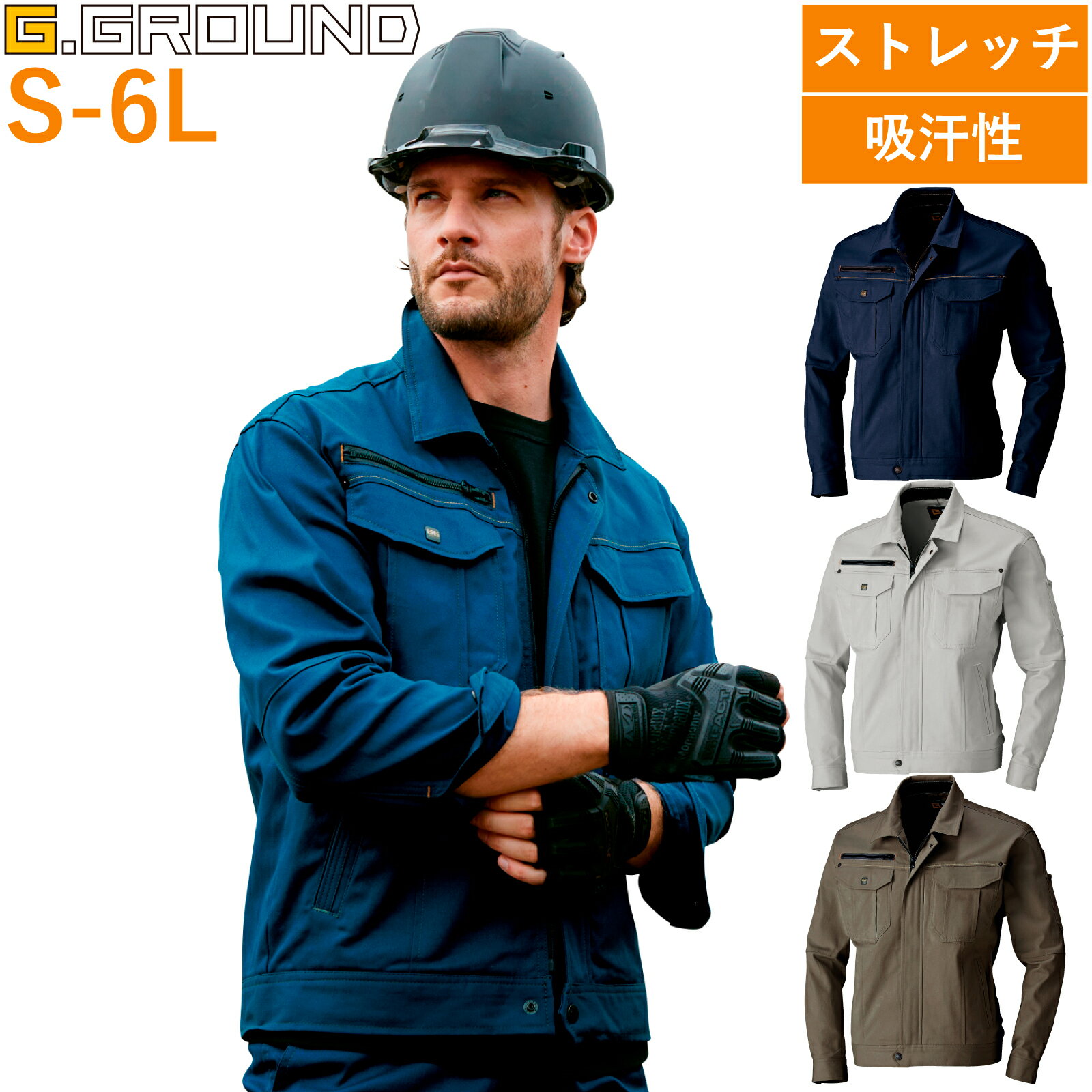 乐天商城 - 長袖ブルゾン 1663S M L LL 3L 4L 6Lストレッチ 消臭 吸汗 秋 冬 作業着 G.GROUND SOWA