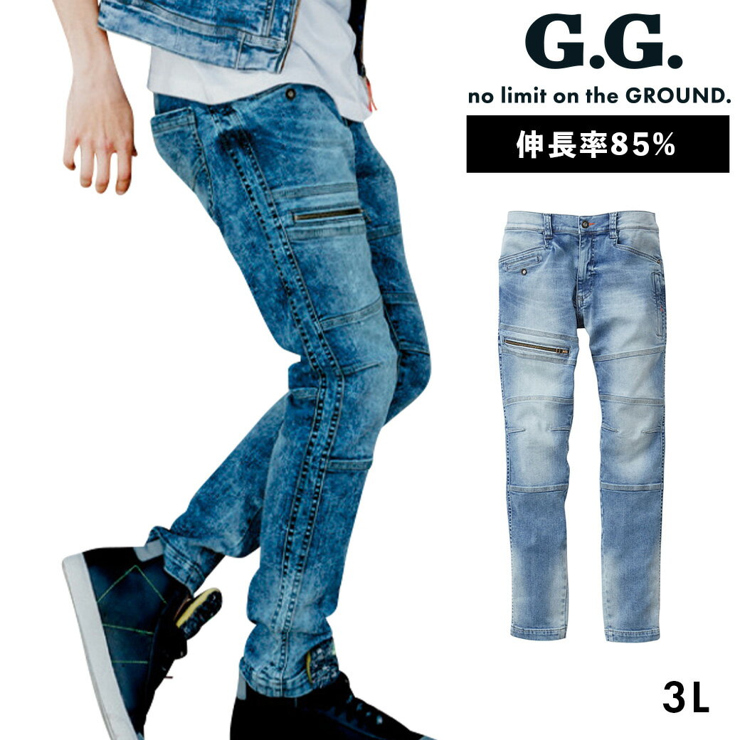 Rakuten - G.GROUND デニム カーゴパンツ 1682-083LG.G ストレッチ 伸長率85% 吸汗性 野帳ポケット 作業着 作業服 SOWA 上下セットアップ可