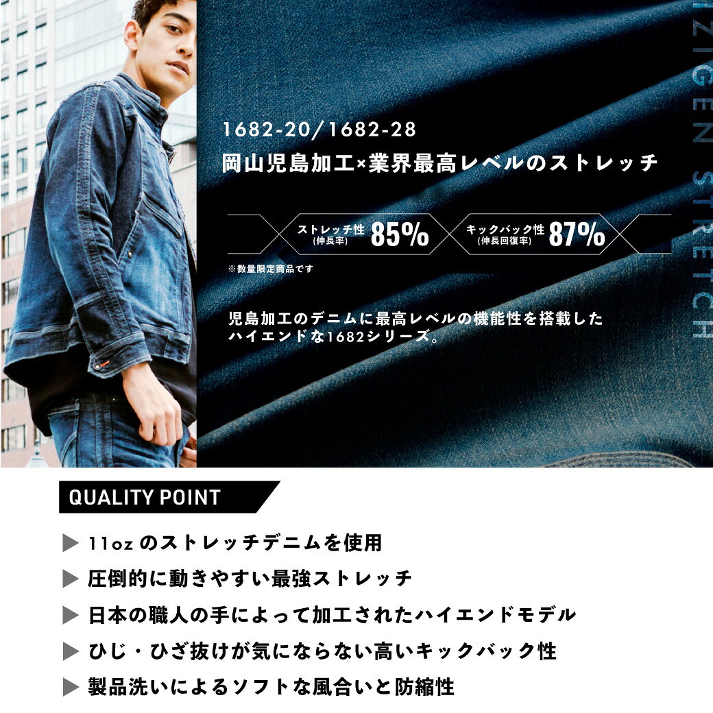 G.GROUND デニム カーゴパンツ（児島加工） 1682-28S M L LL 3LG.G ストレッチ 伸...