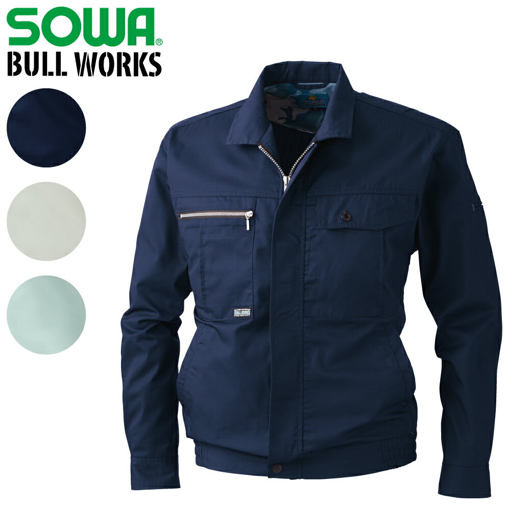 SOWA 長袖ブルゾン 193 M L LL 3L ジャケット 通年 吸汗速乾 イージーケア 作業着 作業服 桑和