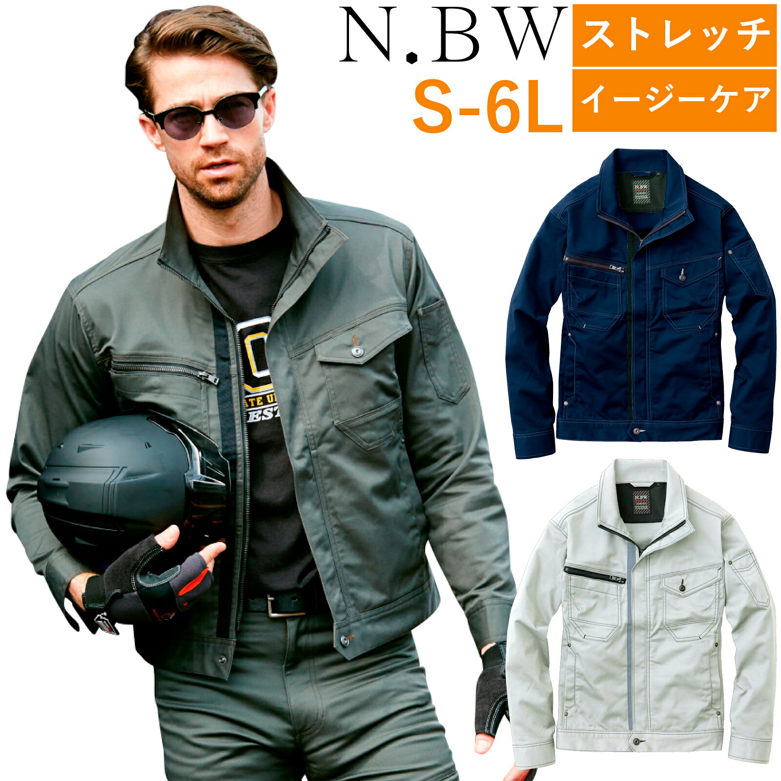 乐天商城 - 長袖ブルゾン 3082-00S M L LL 3L 4L 6Lストレッチ 消臭 イージーケア 秋 冬 作業着 N.BW SOWA