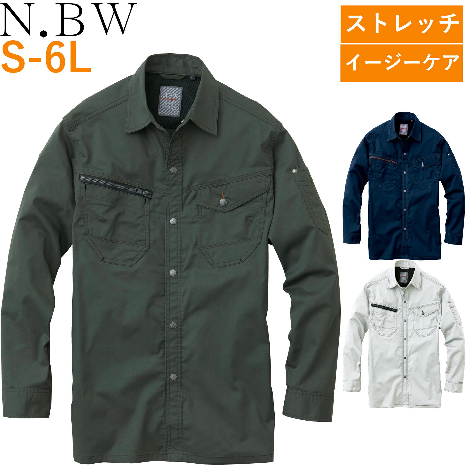 乐天商城 - 長袖シャツ 3088-02S M L LL 3L 4L 6Lストレッチ 消臭 イージーケア 春 夏 作業着 N.BW SOWA