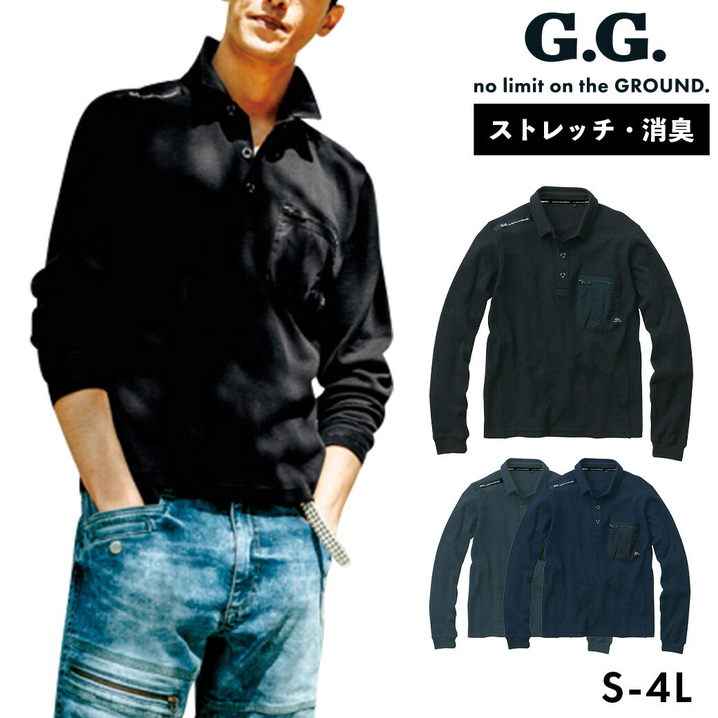 G.GROUND 長袖ポロシャツ 3105-50S M L LL 3L 4LG.G ストレッチ 消臭 イージーケア ワッフル 作業着 作業服 SOWA