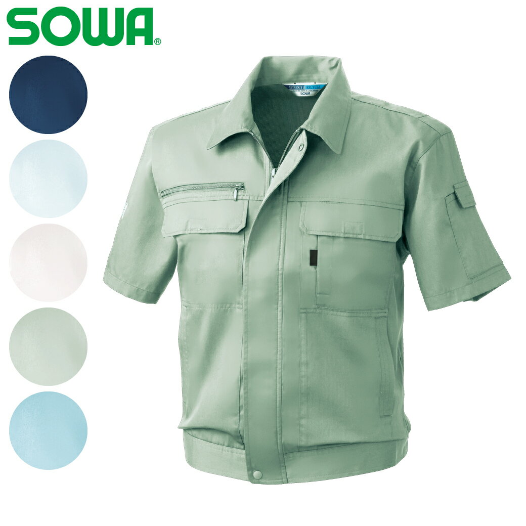 SOWA 半袖ブルゾン 421 5L 通年 制電 イージーケア ジャケット 作業着 作業服 桑和