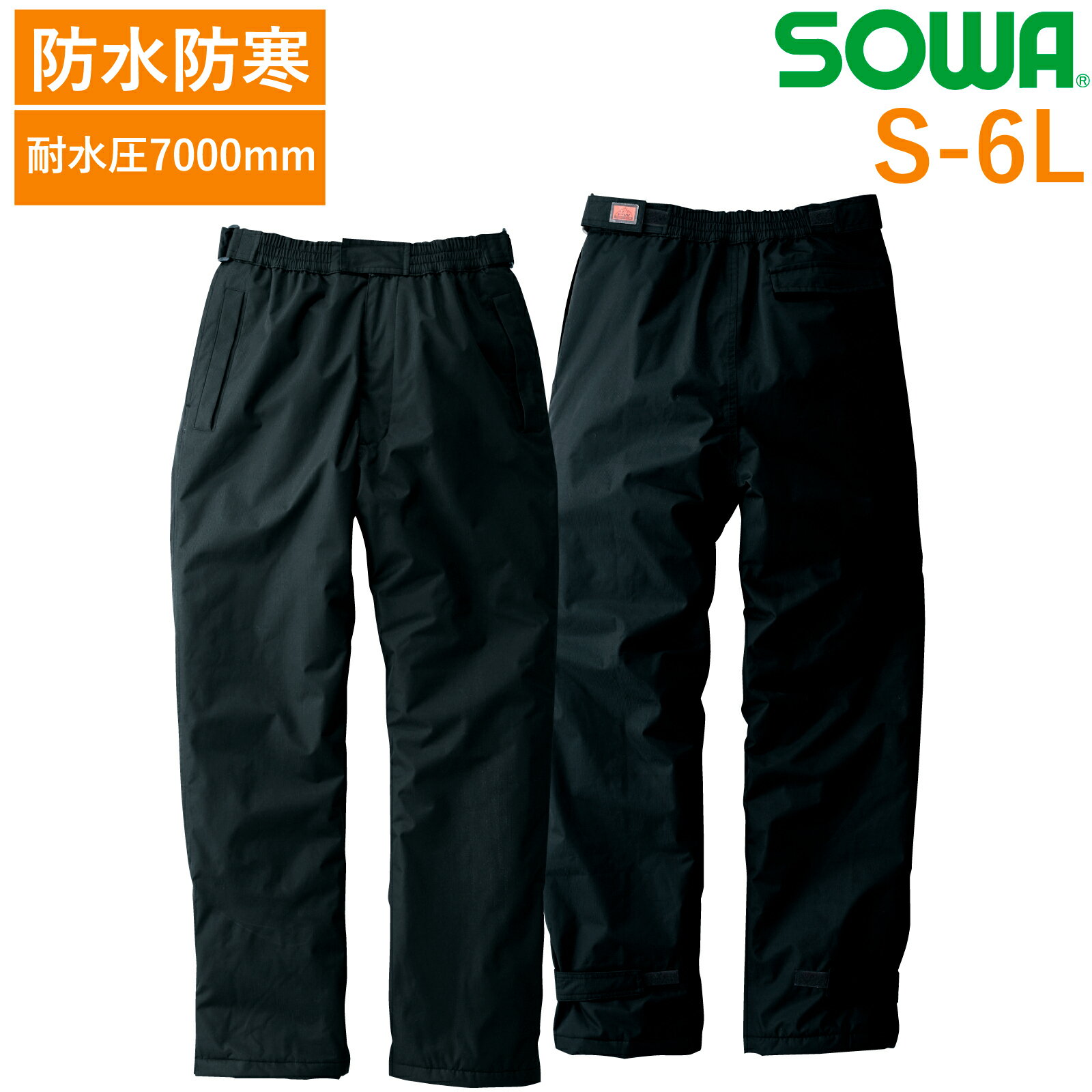 乐天商城 - 防水 防寒 パンツ 44409S M L LL 3L 4L 6L撥水 秋冬 作業着 ユニセックス SOWA