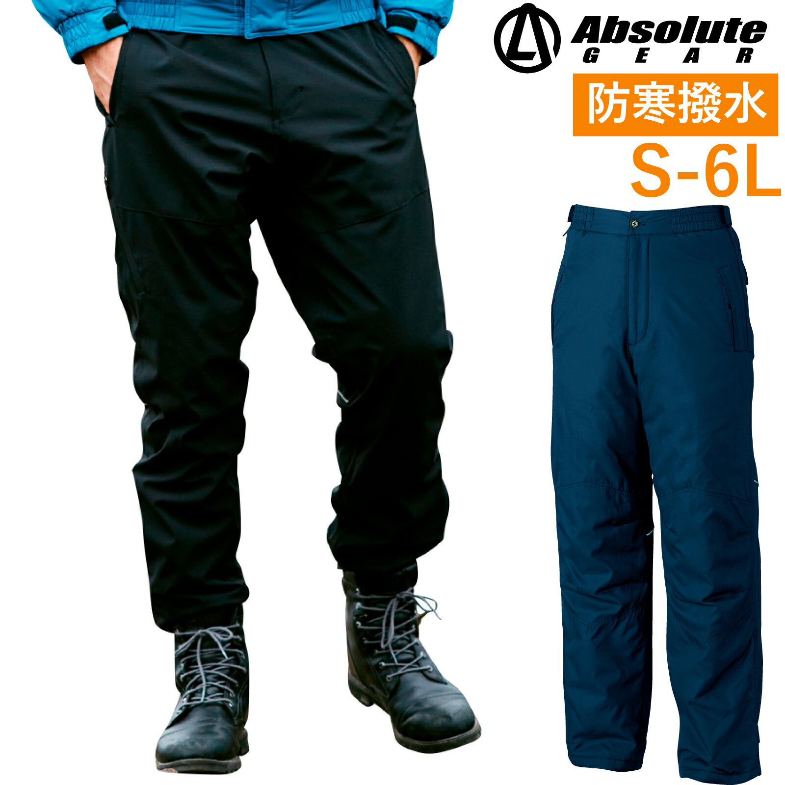 Rakuten - 防寒 パンツ 44909S M L LL 3L 4L 6L撥水 消臭 秋冬 作業着 SOWA