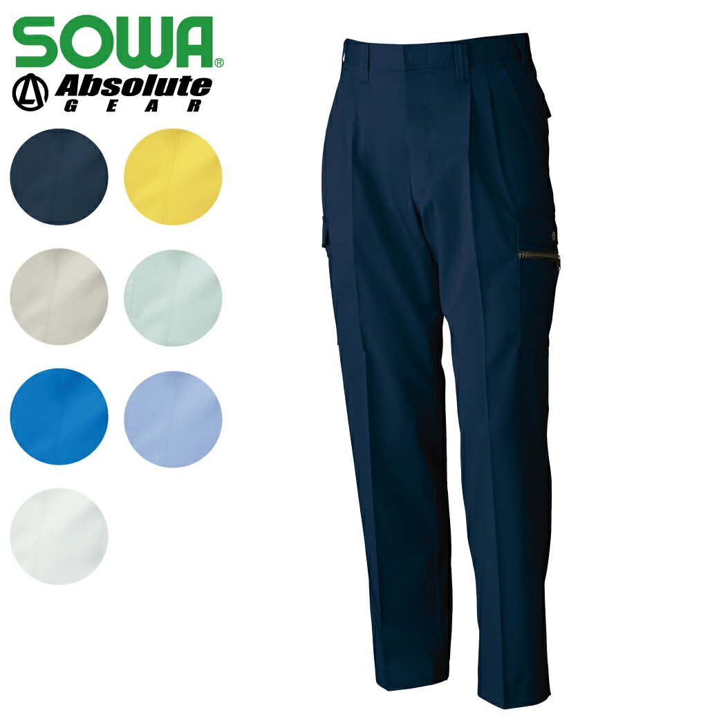 乐天商城 - SOWA ツータックカーゴパンツ 618 120 通年 制電 イージーケア パンツ ズボン 作業着 作業服 桑和