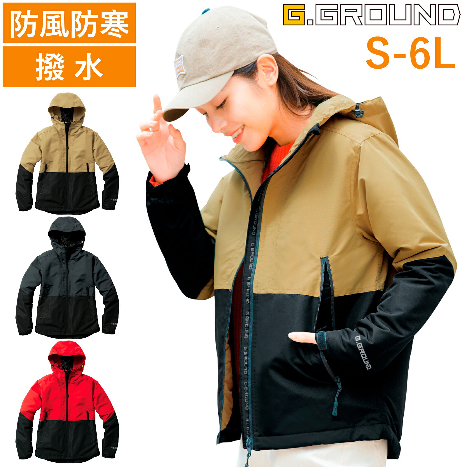 Rakuten - 防風 防寒 ブルゾン 7174-00S M L LL 3L 4L 6L軽量 撥水 秋冬 作業着 ユニセックス G.GROUND SOWA