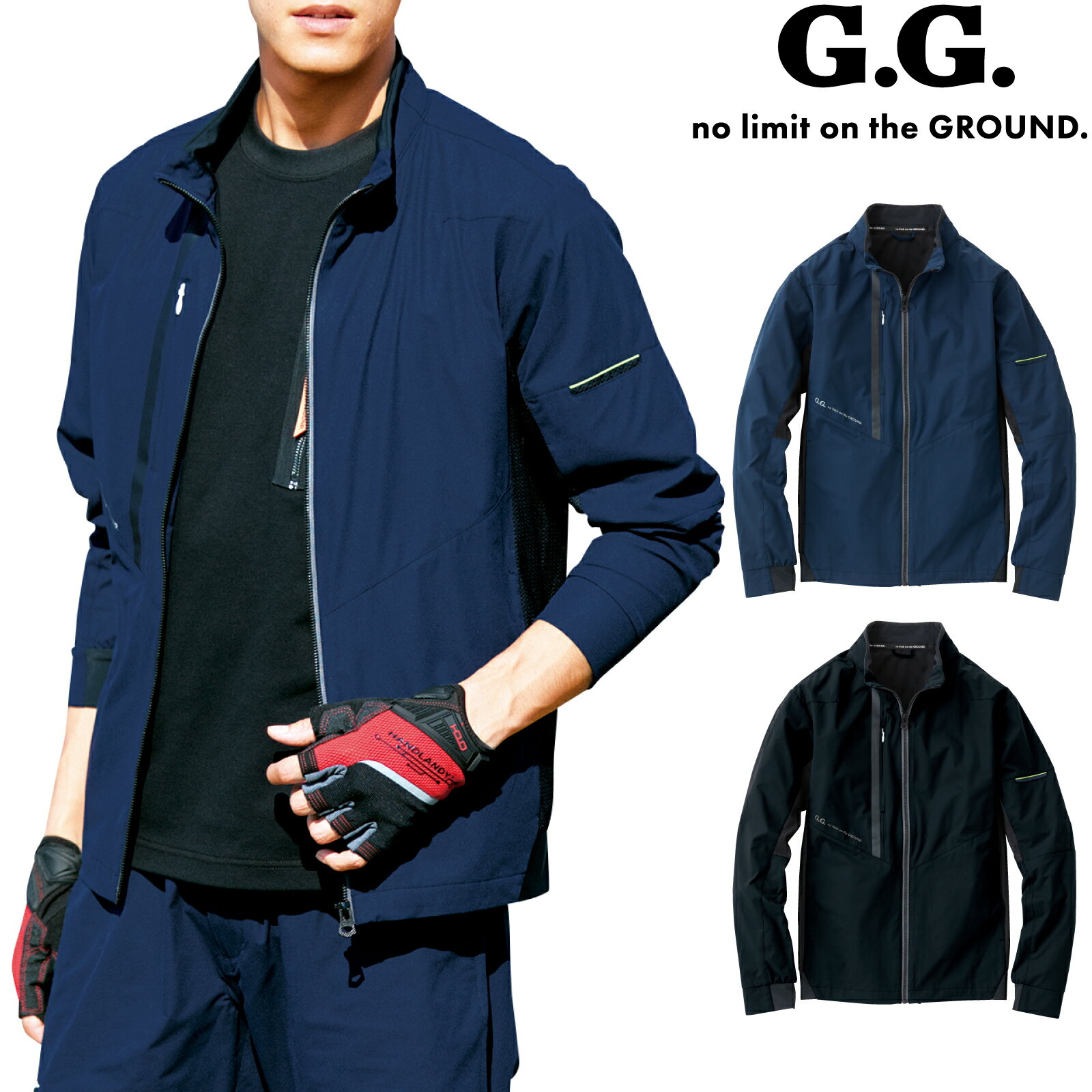 Rakuten - G.GROUND 長袖ブルゾン 7308-00S M L LL 3L 4LG.G ストレッチ 通気性 高視認 野帳ポケット 軽量 作業着 作業服 SOWA