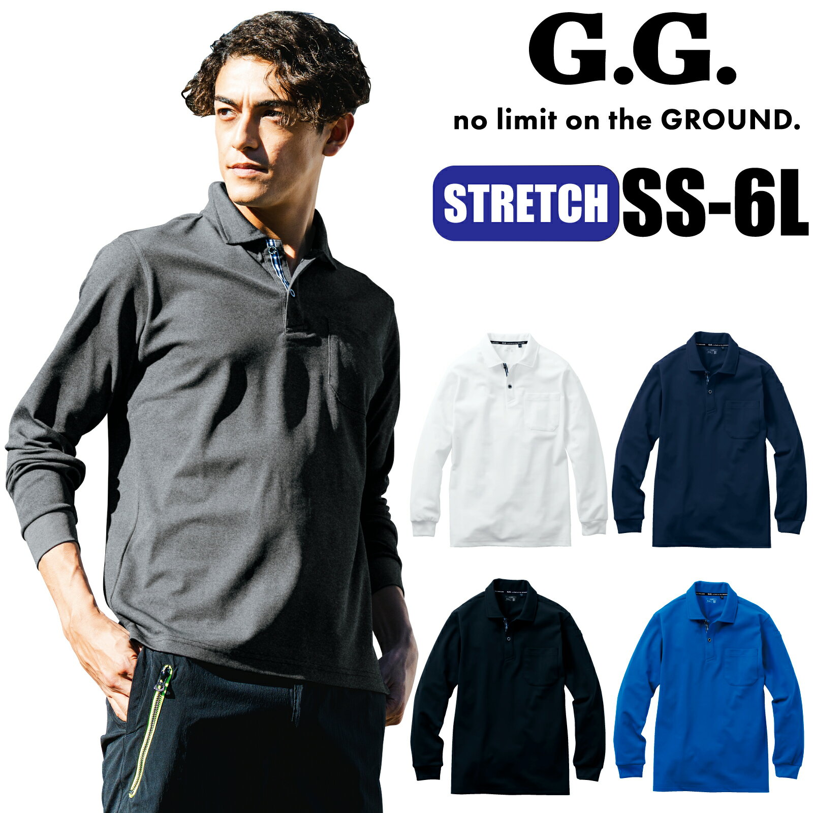長袖ポロシャツ 7325-50 ストレッチ 吸汗速乾 消臭 夏 作業着 おしゃれ G.GROUND SOWA