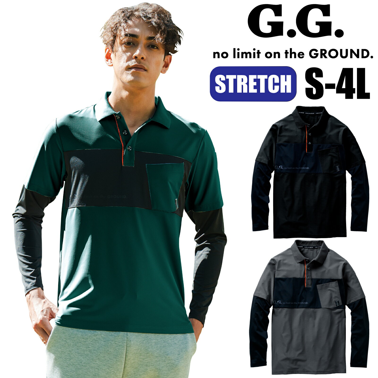 Rakuten - 長袖ポロシャツ 7345-50 ストレッチ 吸汗速乾 消臭 通気性 春 夏 作業着 おしゃれ G.GROUND SOWA