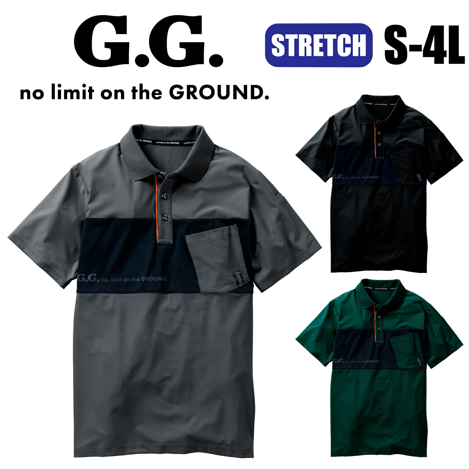 Rakuten - 半袖ポロシャツ 7345-51 ストレッチ 吸汗速乾 消臭 通気性 夏 作業着 おしゃれ G.GROUND SOWA