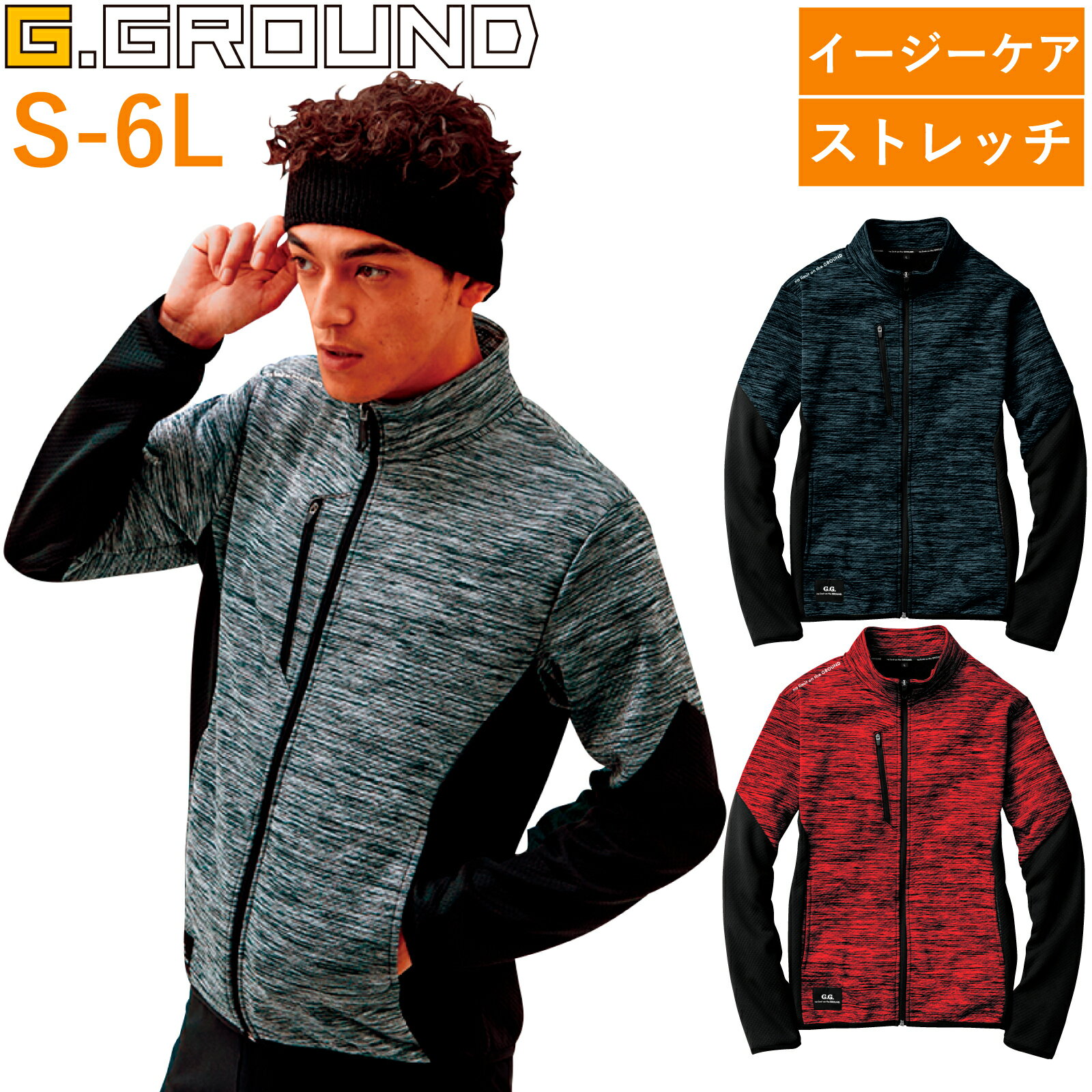 Rakuten - ストレッチ 軽防寒 ブルゾン 7544-00S M L LL 3L 4L 6L裏起毛 イージーケア 秋 冬 作業着 G.GROUND SOWA