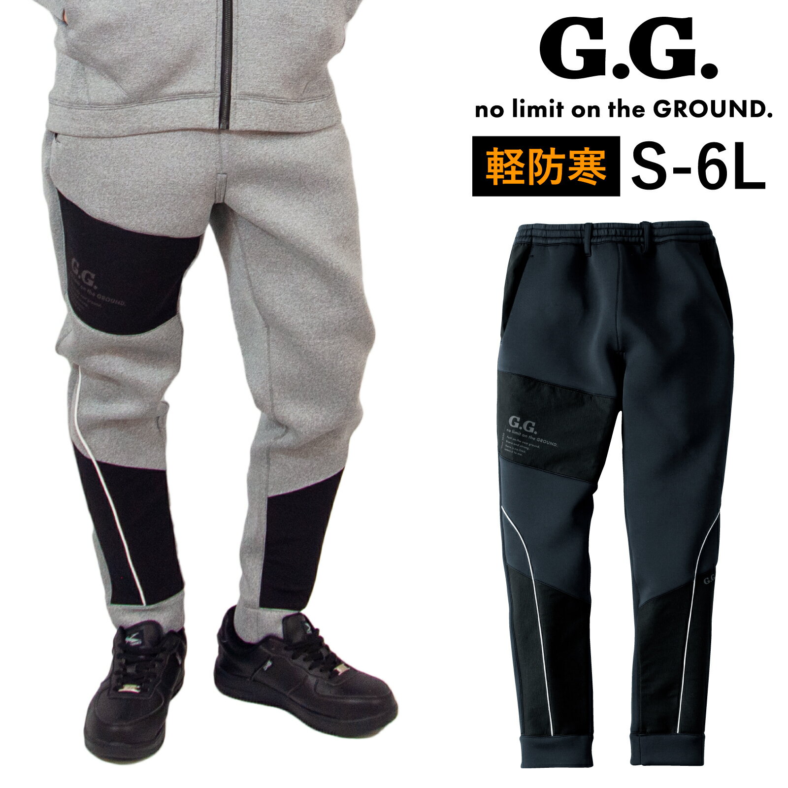 乐天商城 - G.GROUND 軽防寒パンツ 7674-07 ストレッチ 反射 カジュアル 軽量 保温 秋冬 おしゃれ 作業着 新商品 桑和