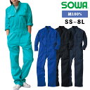 SOWA ツナギ 長袖 男女兼用肌触りが良く吸湿性のある綿100%素材