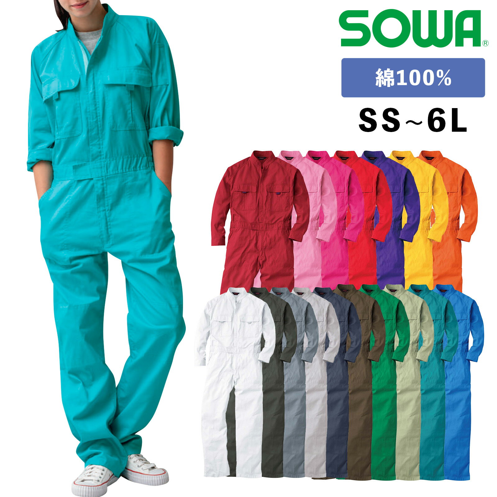 SOWA-9000/Ĥʤ-S6L