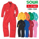 SOWA キッズつなぎ 9009100 110 120 130 140 150子供服 カラーツナギ 綿100% 吸湿性 イベント 畑 農作業 動きやすい 作業着...