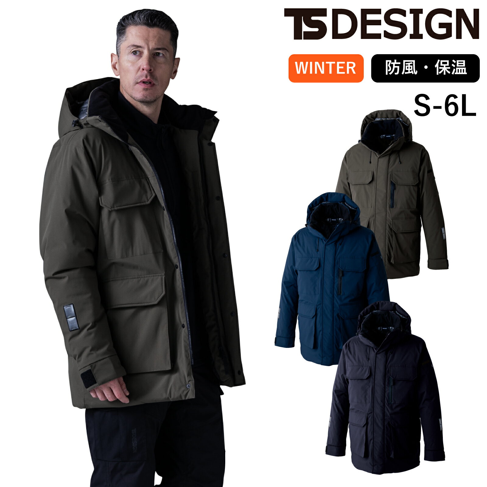 乐天商城 - TSDESIGN ダウンコート 1927 ストレッチ 防風 反射 撥水 保温 防寒 作業着 メンズ レディース