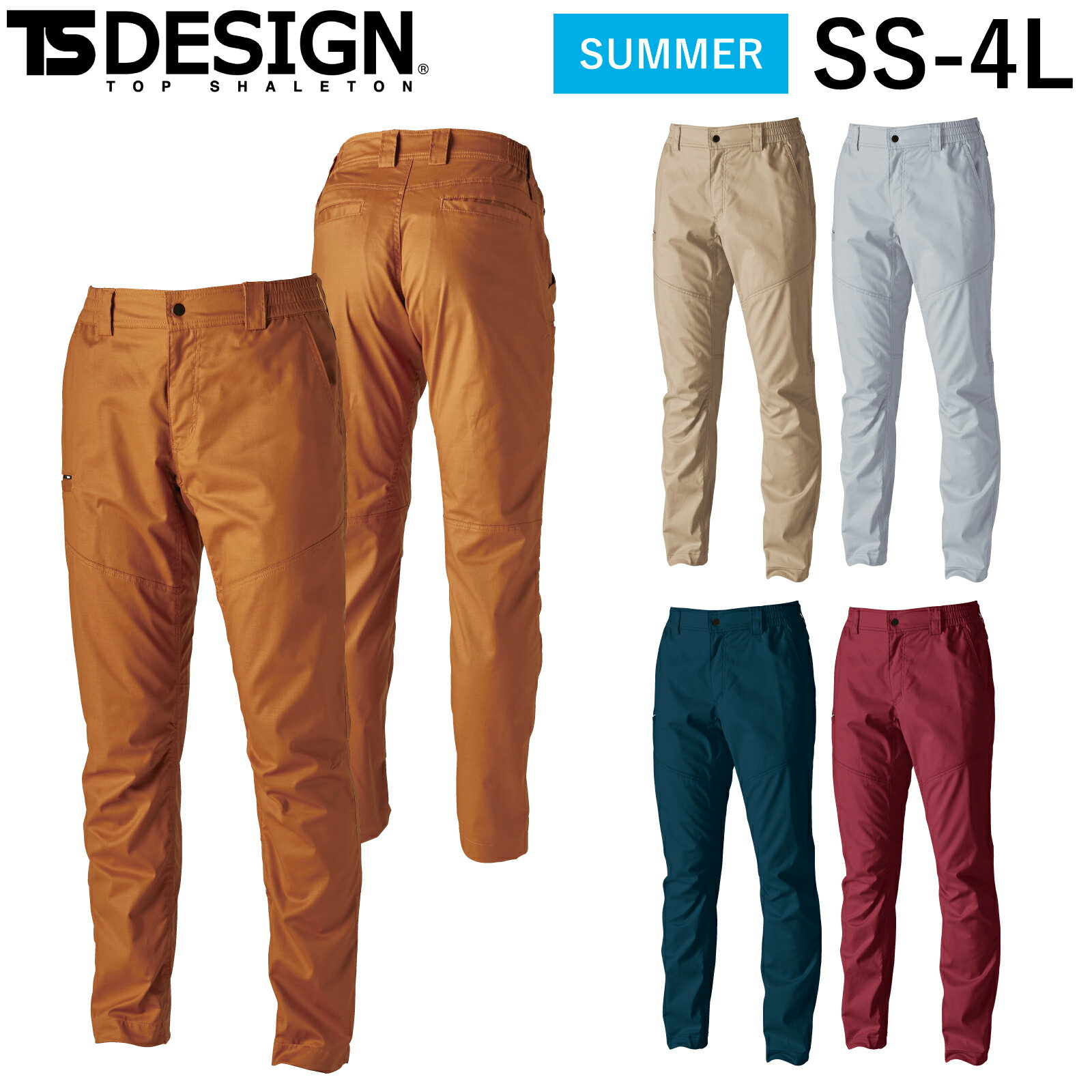 乐天商城 - TSDESIGN コットン パンツ 作業着 3602 ストレッチ 軽量 2024 春夏 新作 おしゃれ メンズ レディース