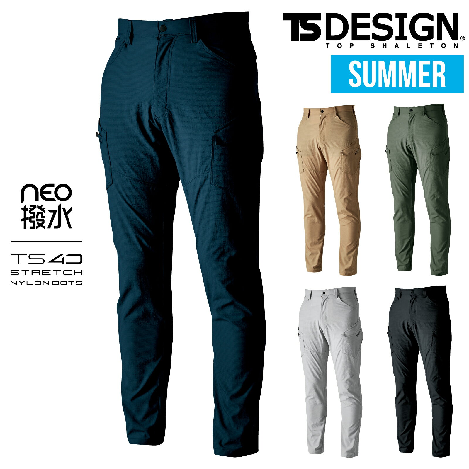 乐天商城 - TSDESIGN メンズ カーゴパンツ 春夏 作業着 作業服 4604 TSデザイン ズボン ストレッチ 通気性 撥水 軽量 ナイロンドッツ 2023 新作 おしゃれ 男