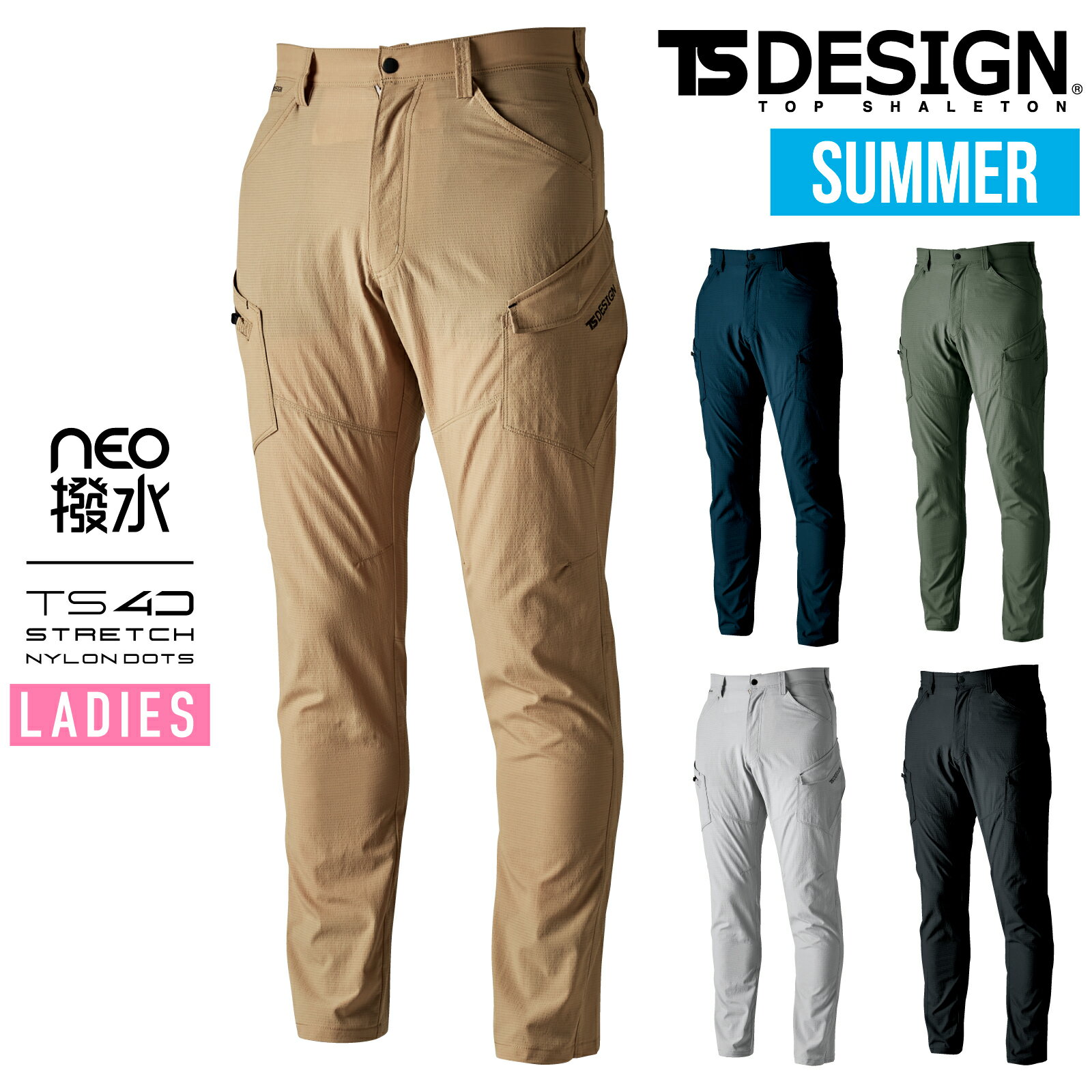 乐天商城 - TSDESIGN レディース カーゴパンツ 春夏 作業着 作業服 46041 TSデザイン ズボン ストレッチ 通気性 撥水 軽量 ナイロンドッツ 2023 新作 おしゃれ 女
